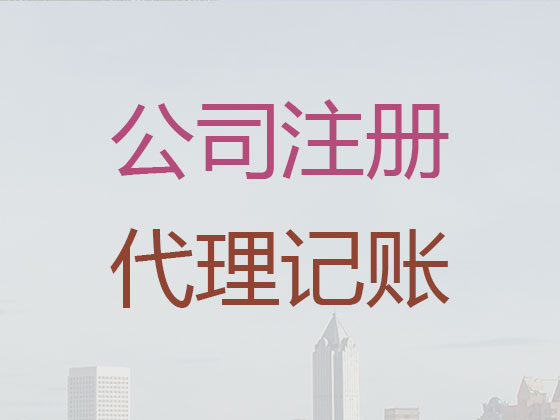 三亚注册公司代办-工商注册，商标注册